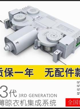通用智能电动晾衣架升降机维修更换配件改装电机控制器总成遥控器