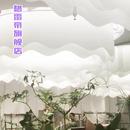 饰餐饮店铺大树餐饮吊灯 酒店宴会厅创意云层波浪造型定制灯艺术装