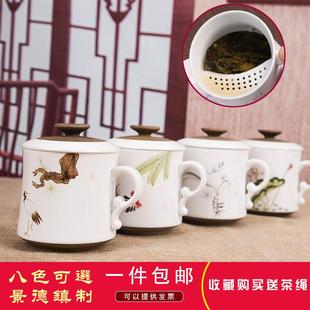 包邮 景德镇手绘茶杯陶瓷带盖过滤办公室家用个人创意陶泥水杯定窑