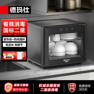 家用迷你小型紫外线碗柜机餐具箱碗筷沥水烘干 德玛仕消毒柜台式