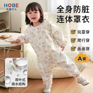 花趣贝儿童连体罩衣婴儿爬爬服宝宝吃饭防水防脏辅食围兜儿童围裙