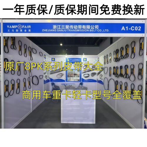 8PK原厂正品风扇带型号齐全