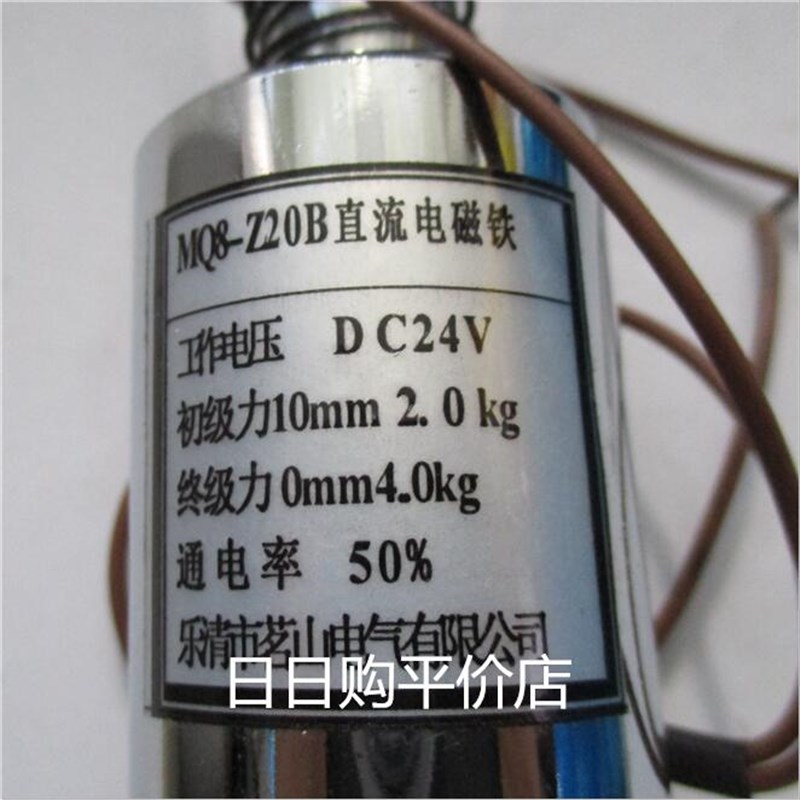 茗山MQ8-Z20B直流管形电磁铁 行程10mm DCV DC2V 2KG