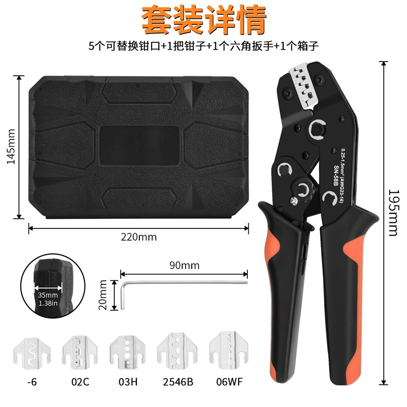 SN多钳口压线钳套装光伏插簧冷压管型裸端子汽车插件工具压线钳子