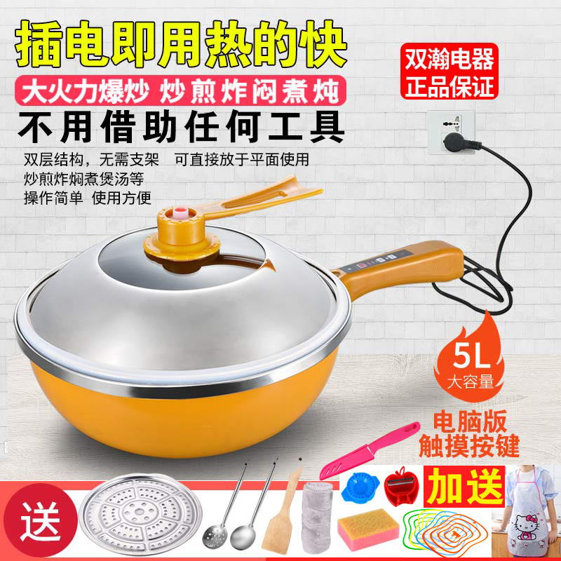 家用电炒锅不粘锅电炒菜炒锅宿舍学生锅电煮锅电热锅多功能一体锅