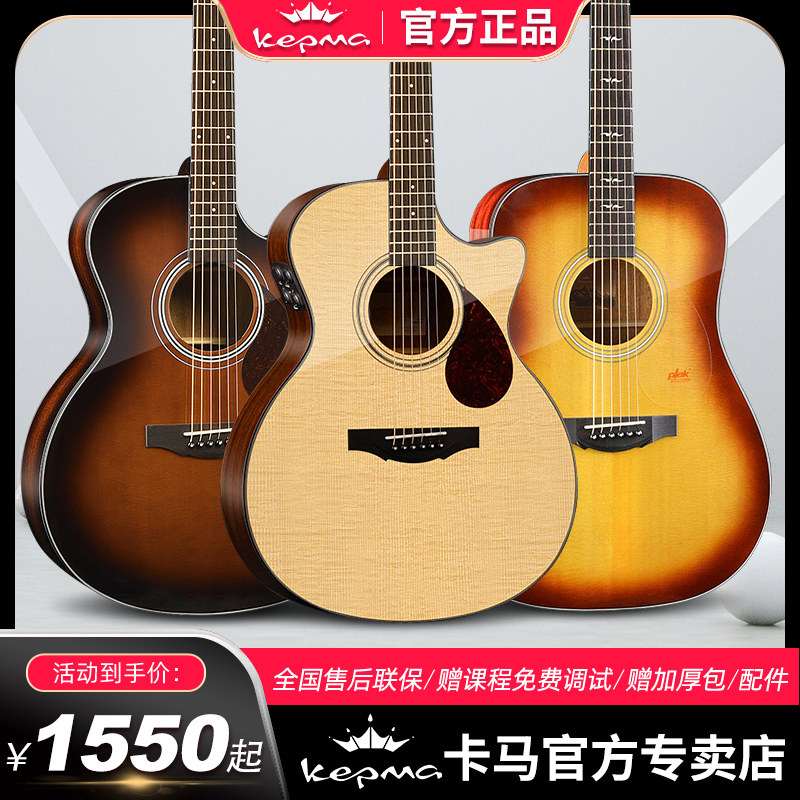 卡普马FFF民谣弹唱卡马吉他面单寸电箱指弹单板吉它