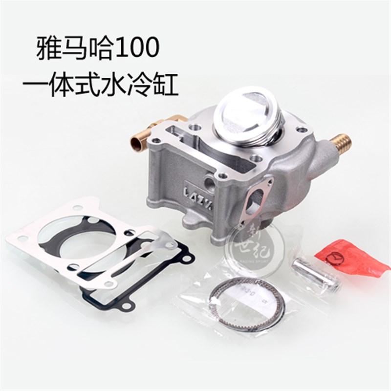 雷石水冷中缸56/58.5/61福喜鬼火RSZ酷奇GY6改装水箱水泵水管