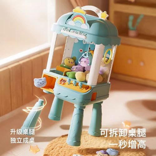 22年新款儿童抓娃娃机小型家用大号迷你夹公仔扭蛋机女孩男