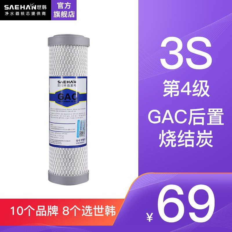 世韩净水器CW-0U-S原装滤芯家用10寸PP棉装