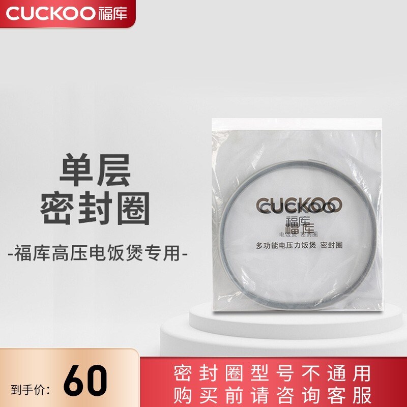 福库(CUCKOO)电饭锅煲5L单层密封圈CCP-10