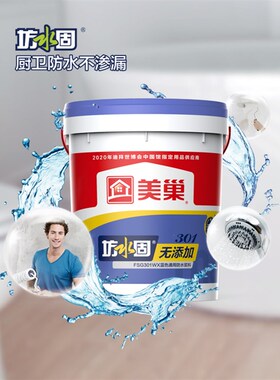 美巢坊水固无添加蓝色通用防水浆料 墙地面阳台防水涂料