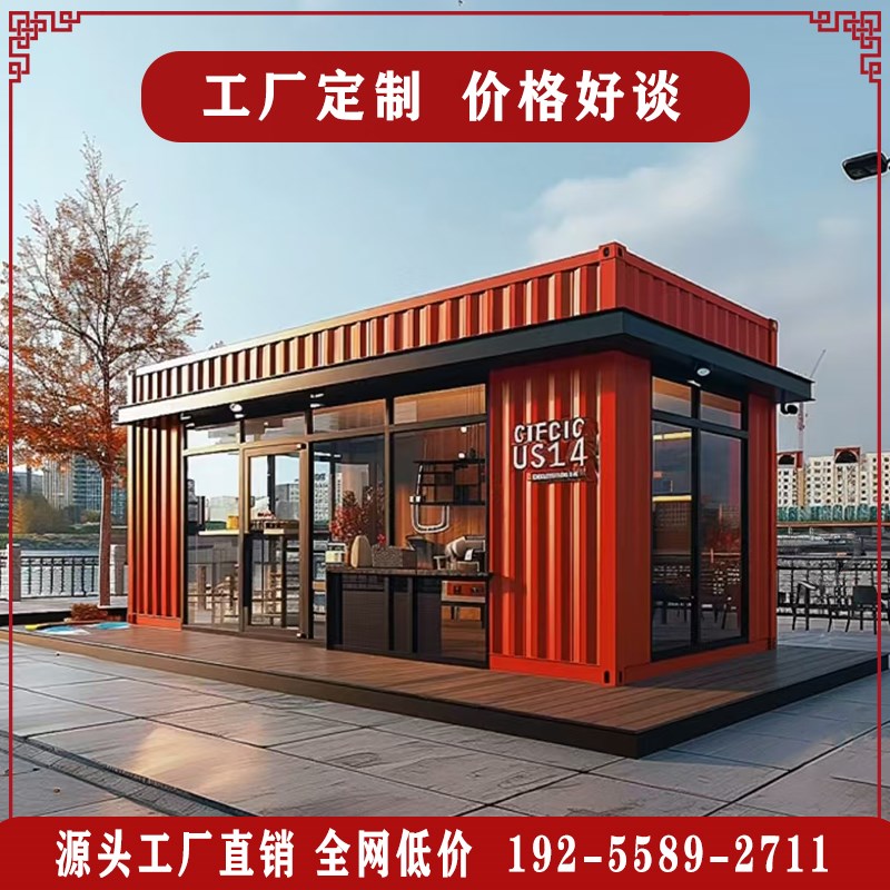 集装箱移动房商铺售卖亭商业街夜市多功能流动店铺摆摊城市驿站