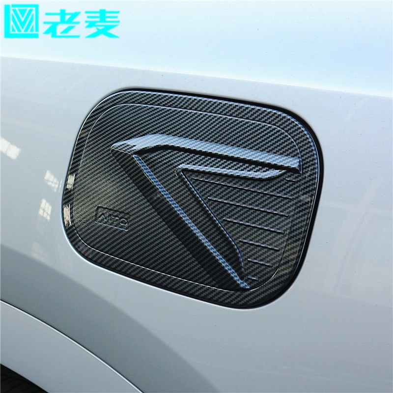 适用于问界M7油箱装饰盖充电口改装贴片ABS塑料电镀碳纤外观升级