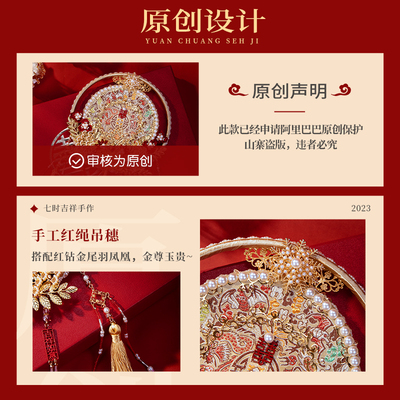 七时吉祥新娘秀禾团扇仙气di材料包高级囍嫁手工复古风汉服喜扇