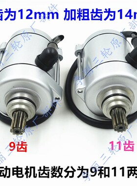 三轮车发动水冷款启动电 摩车水冷动