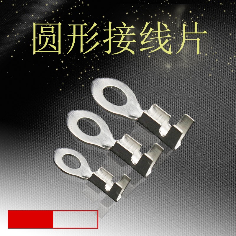 DJ431-5C0.6mm2000只四脚冷压端子汽车插件强压线环5.2圆形接线片