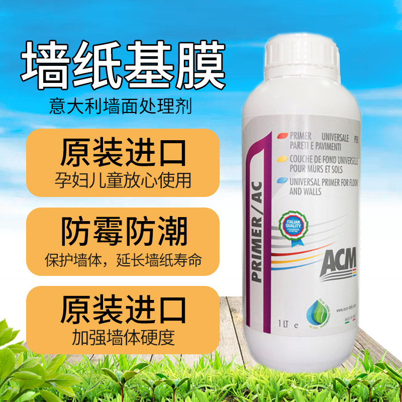 意大利墙纸胶水基膜糯米胶水环保壁纸胶墙布超强免调