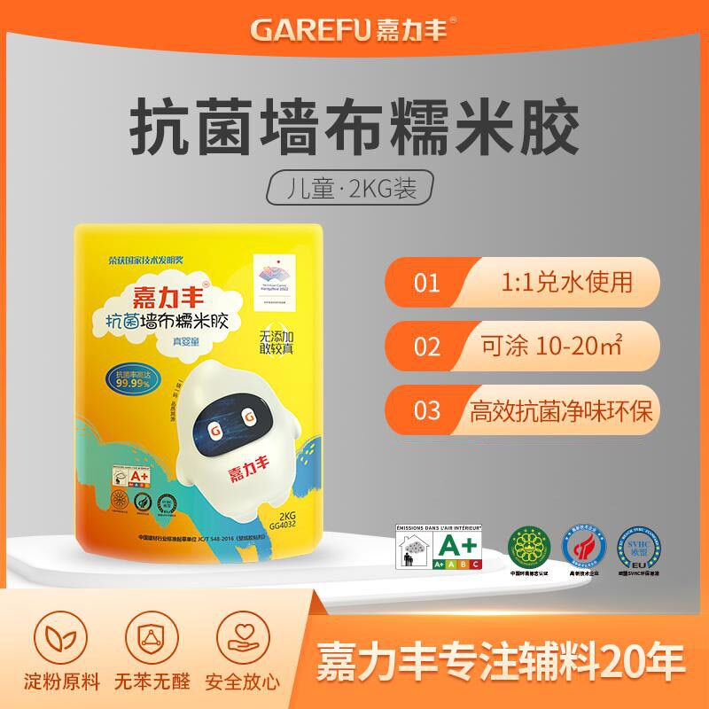 嘉力丰婴童抗菌墙布调糯米胶净味渗透墙基膜墙纸壁纸胶水装