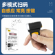 器条 扫描器手屏幕支付快递商品扫码 逊镭扫码 枪一维二维迷你便携式