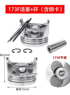 风冷柴油机活塞环FFF9F9F9FF微耕机