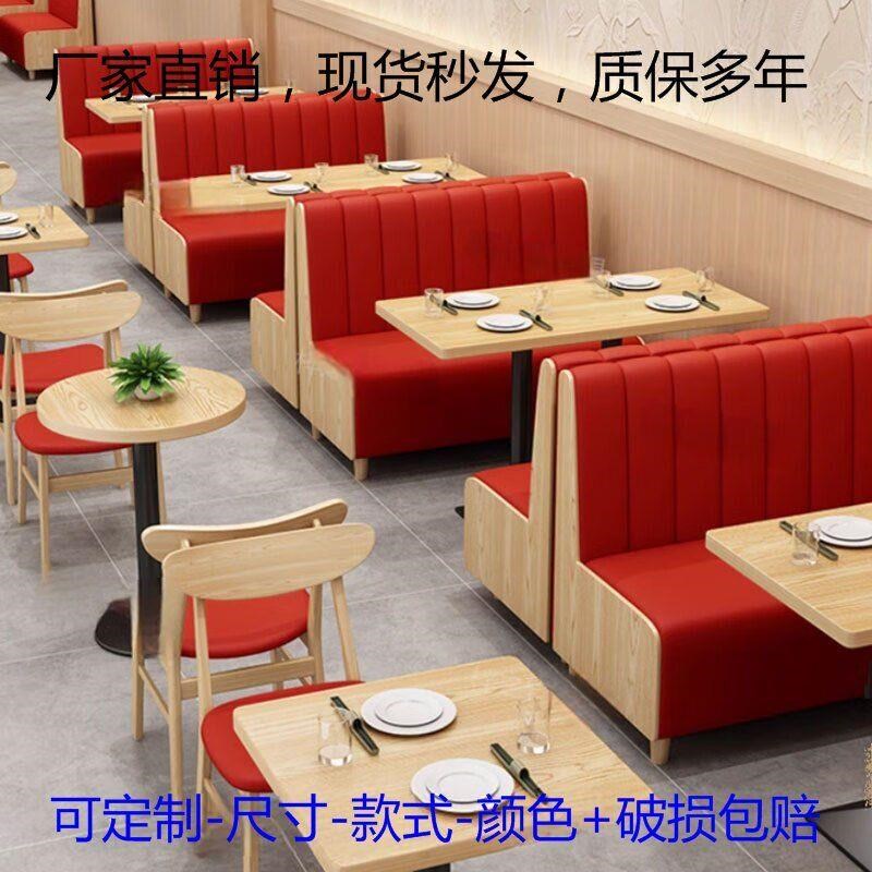 定制餐厅实木桌椅组合奶茶汉堡甜品小吃快餐店粉面馆靠墙卡座沙发