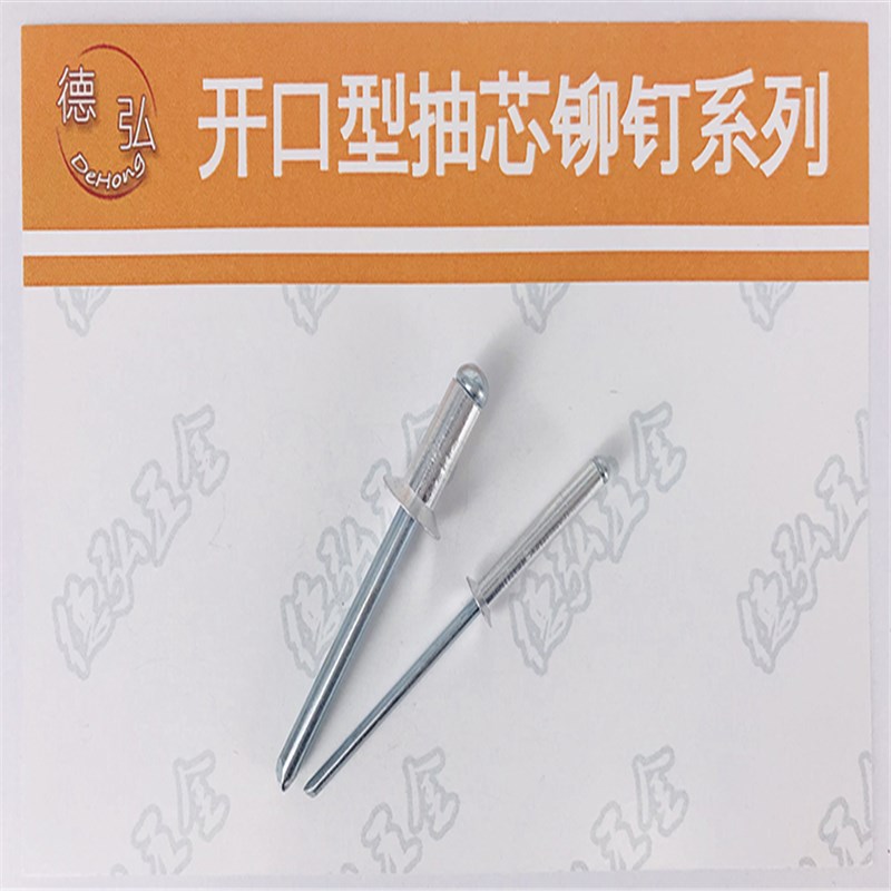 铝铁沉头口型抽芯铆钉铝帽/铁芯K2德弘 GBT17.1直径.0-.