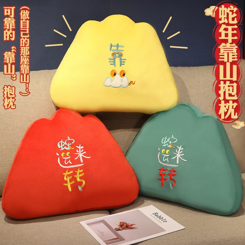 2025新年蛇年吉祥物抱枕办公室靠山靠背枕护腰枕靠垫公司年会礼品