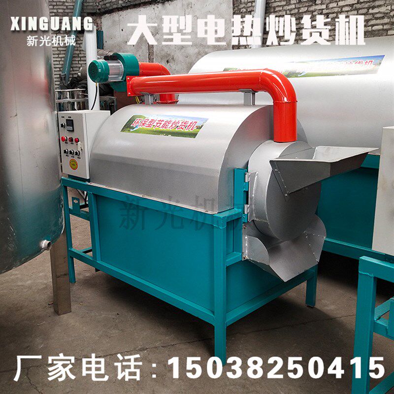 滚筒炒辣椒机器 榨油坊配黄豆炒货机 电加热大型小麦芝麻烘炒机,清洗/食品/商业设备,炒货机,淘宝优惠券,粉丝福利购,淘宝优惠卷