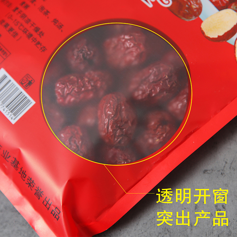 新疆红枣包装袋子和田大枣玉枣袋若羌红枣灰枣自封袋500g1000克装