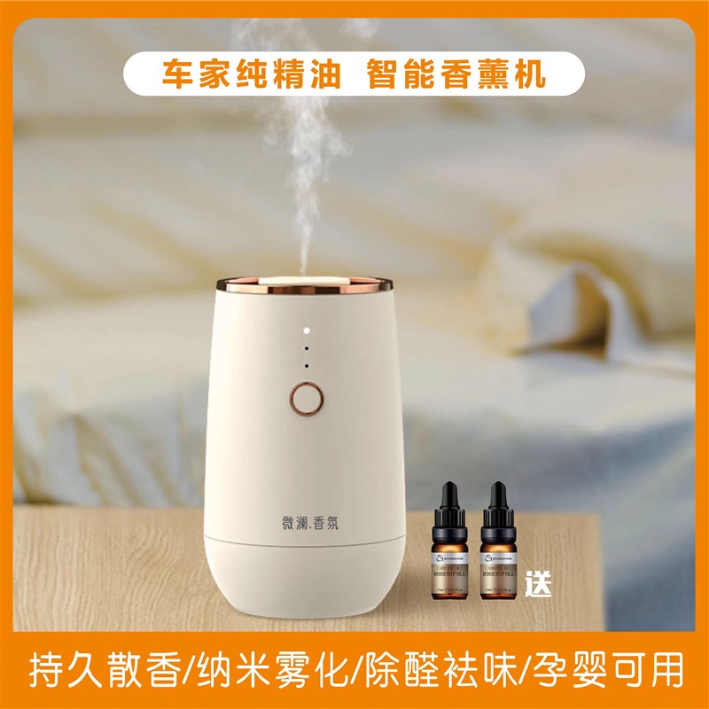 iaa车载香薰机自动喷香雾化汽车香氛机香薰自动喷香机精油扩香机