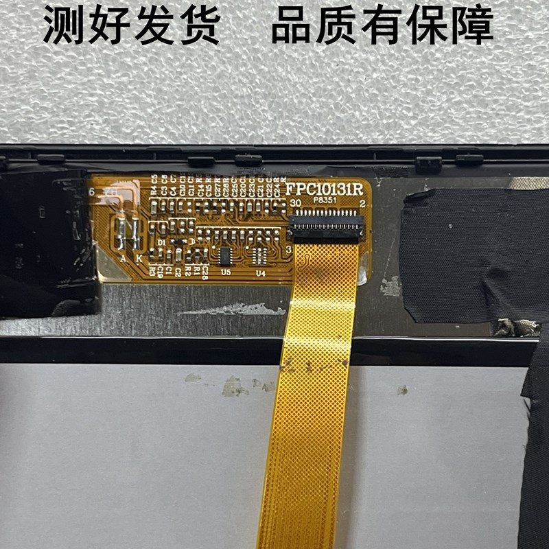 FPC101R平板电脑显示屏 内屏液晶屏幕 触摸屏外屏幕