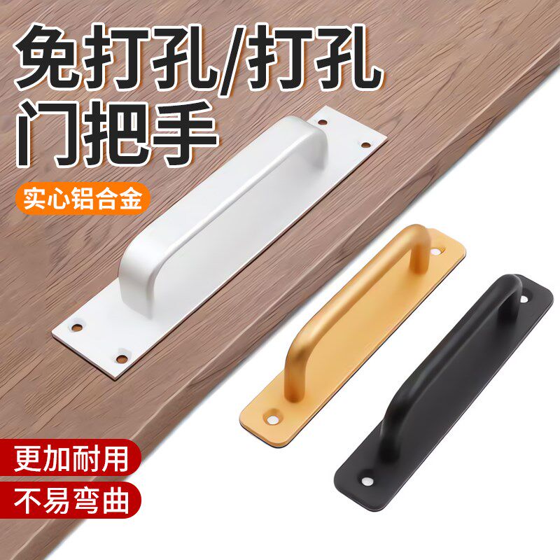 免打孔门把手铝合金门拉手推拉门把手柜门玻璃门窗塑钢阳台门家用