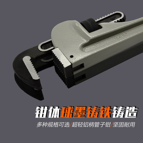 威达超轻型铝合金柄管子钳水管钳圆管水电安装工具管子扳手水泵钳