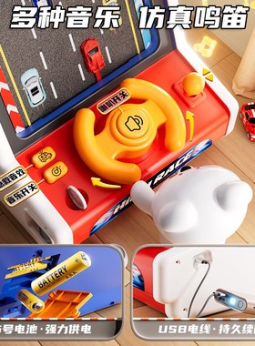 儿童赛车闯关大冒险避障游戏机益智男孩岁小汽车模拟驾驶器