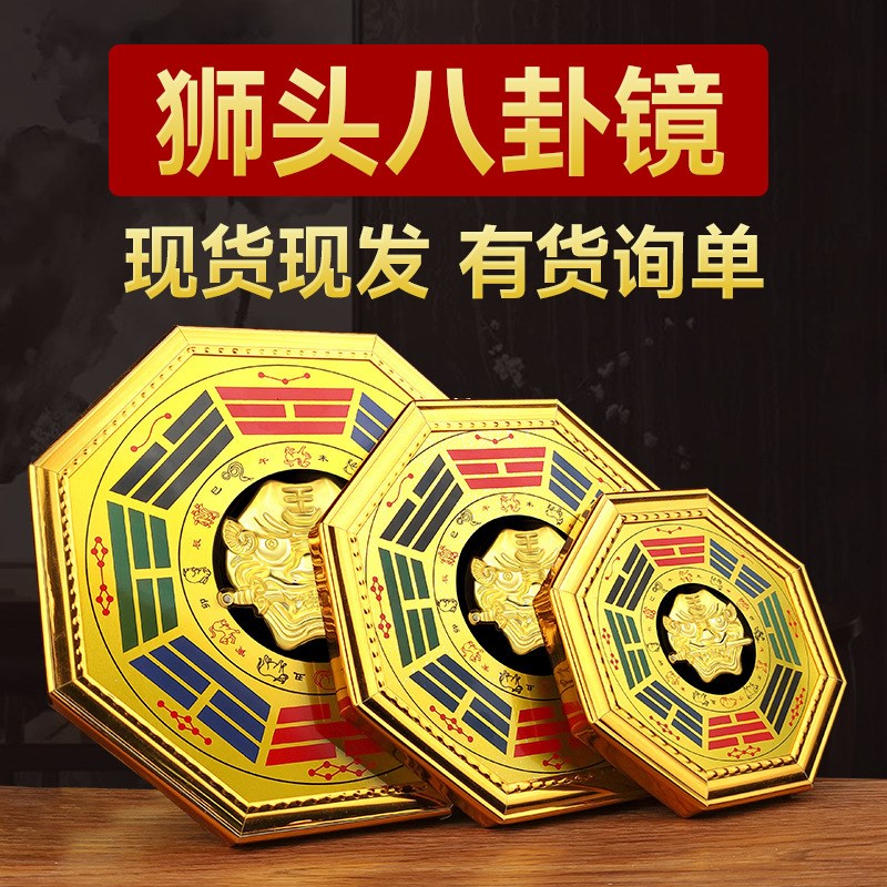 狮头咬剑八卦合金镜挂葫芦摆件镇开过家光宅用阳台工艺品装饰挂件