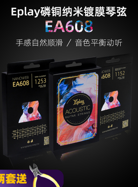 镀膜纳米磷铜民谣防锈琴弦Ely玩易一根木吉他弦吉他装