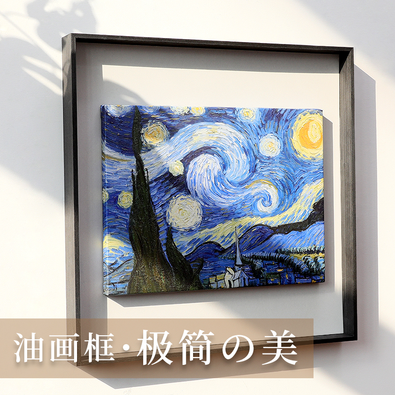 油画外框实木窄边数字油画加框边带画布装裱挂墙悬浮立体缕空相框