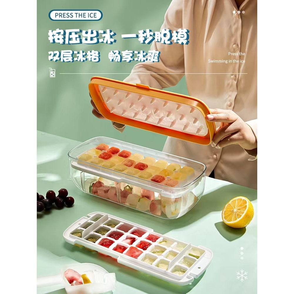 8格/2格装】制冰模具1秒出冰食品级硅胶冰格按压储冰制冰格