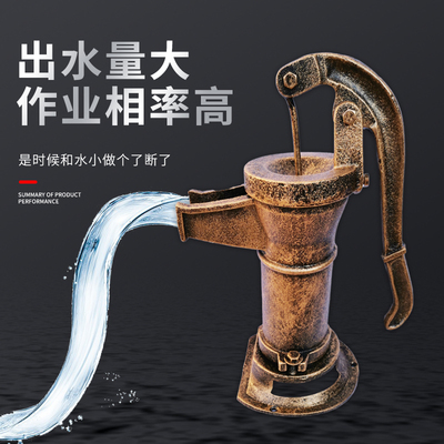 手动抽水泵压水手动摇水泵铸铁老式井头抽水泵园水泵