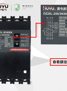 环宇漏电断路器 漏保关漏电保护器DZ2  N