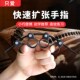 指力锻炼器手指训练器指力器指扩指器儿童指法辅助器练琴大提琴