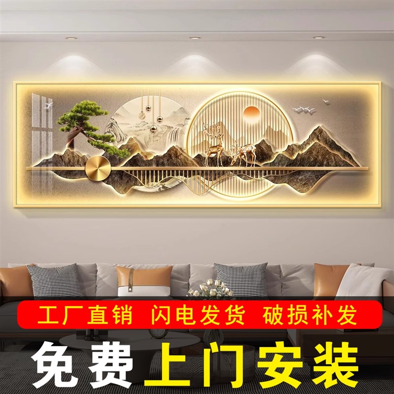 包安装带灯客厅沙发背景墙壁画2025新款高档大气装饰画横幅壁灯画