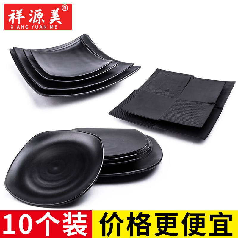 祥源美塑料密胺火锅盘子菜盘商用创意快餐盘创意烧烤餐厅饭店餐盘