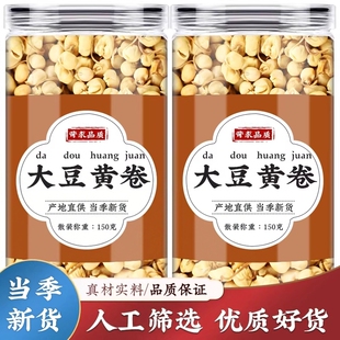 大豆黄卷中药材大豆卷大黄豆卷500g克精选正品大豆黄卷正宗新货