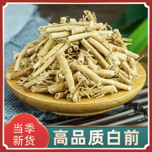 中药材 白前500克包邮 正品白前根 水杨柳 鹅白前草 白前 白马虎