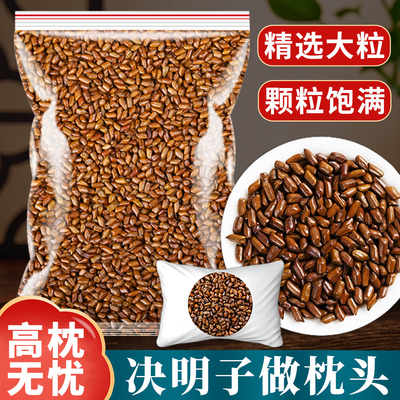 云南野熟决明子茶500g草精