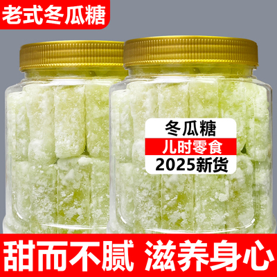 冰糖冬瓜500g正宗条老式办