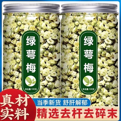 绿萼梅白花中药材的功效与