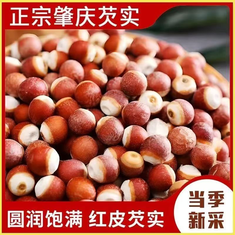 中药欠十芡实肇庆干货特级