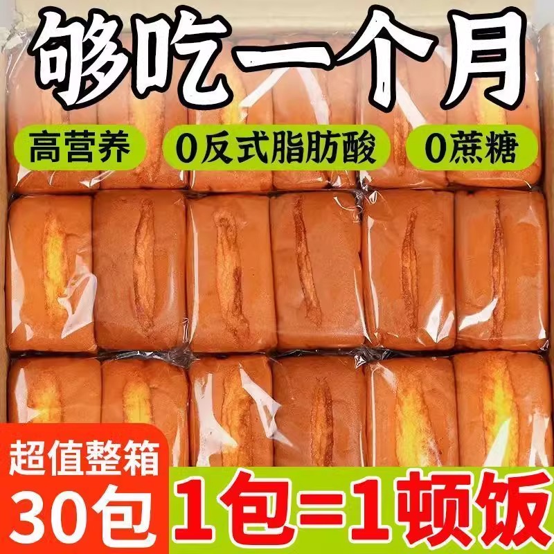 厚切吐司面包整箱奶香糕点心懒人早餐营养牛奶香切片吐司牛乳面包